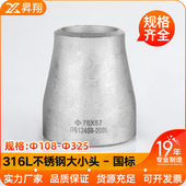 变径大小头同心焊接异径冲压管件以上