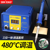 深圳白光电烙铁9 焊台数显调温焊台手焊接装
