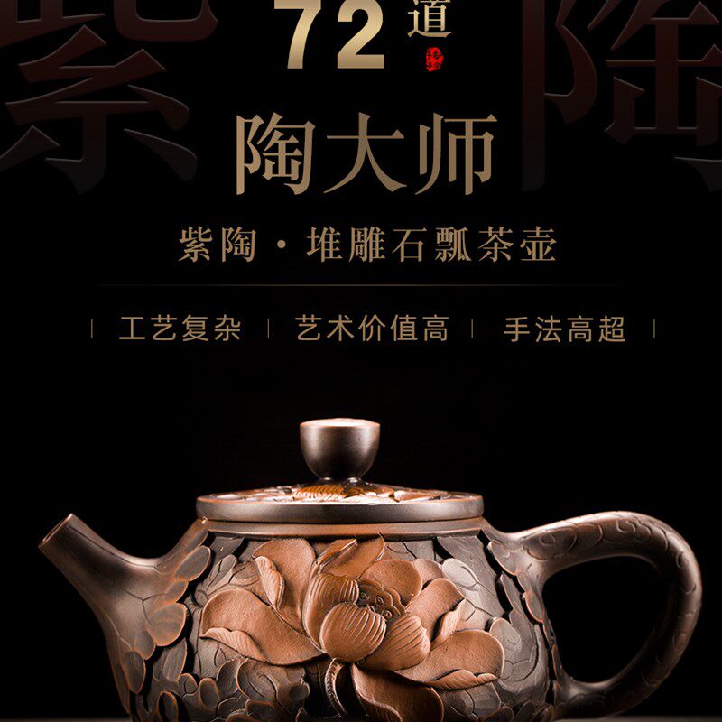 建水紫陶茶壶纯手工堆雕石瓢壶泡茶器功夫茶具陶制紫砂壶立体雕刻
