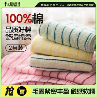 老爸评测全棉毛巾面巾洗脸家用柔软亲肤优质棉吸水不易掉毛洗澡巾