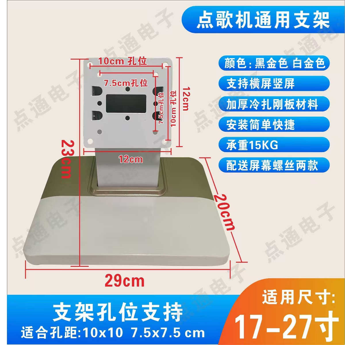 KTV点歌机触摸屏显示器台式支架点歌台桌面架子底座通用视易包邮