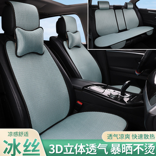 通用透气冰丝车垫单片夏季 汽车坐垫四季 凉垫后排通风座椅垫套座垫