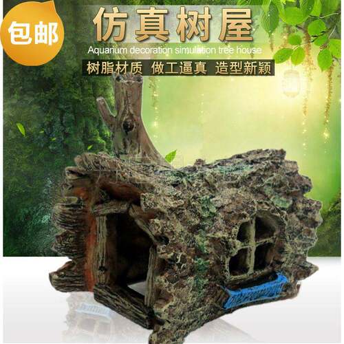 鱼缸装饰仿真树屋树脂造景木屋空心躲藏玩耍躲避洞穴爬宠摆件