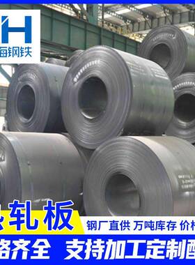 现货热轧板QB热轧卷板低合金钢板汕尾厂家可定尺开平