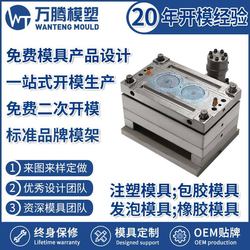 LED透明灯罩注塑模具WT塑料外壳模具ABS塑胶模具免费设计