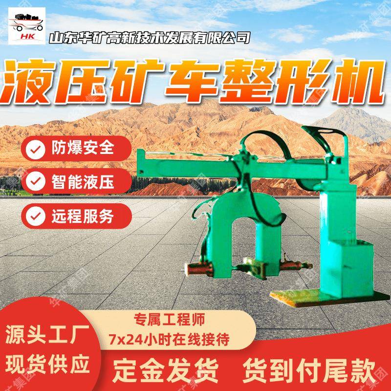 适应性强液压整形机操作简便液压整形机YJZ-液压调直机