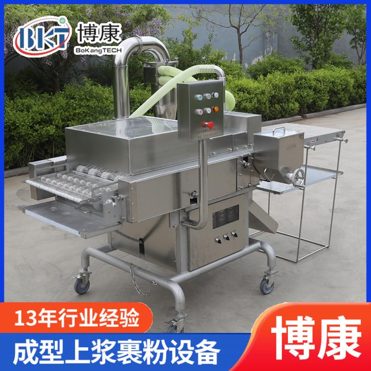 全自动食品扑粉机宠物食品裹奶粉设备鱼排打底粉机器