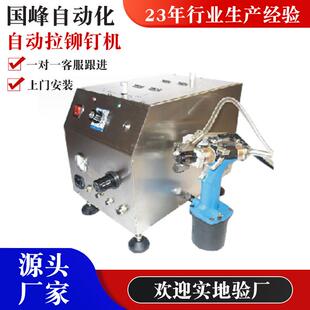 自动化供应快速拉铆钉机自动上料拉钉机抽芯铆钉用拉钉