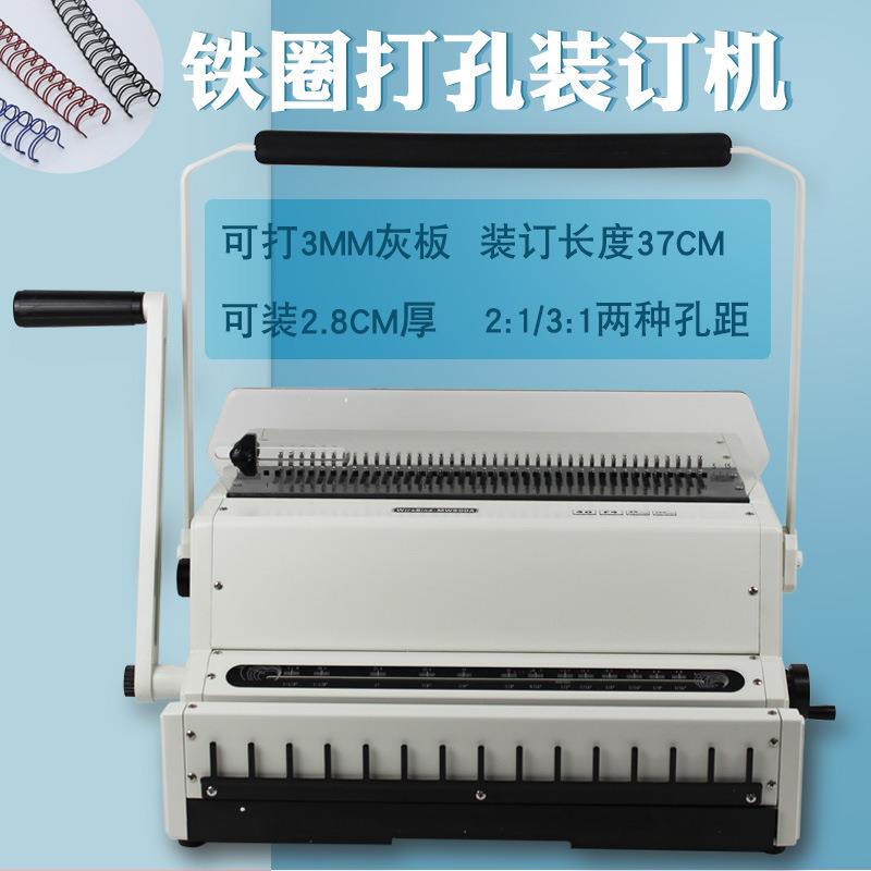 MWA双线圈铁圈装订机工业用打孔机办公台历装订机打孔装订