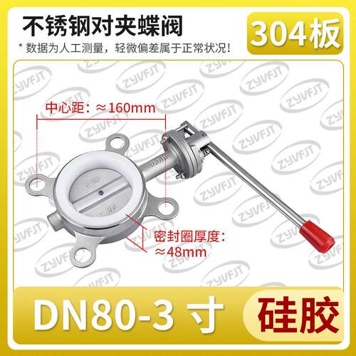 201/整套304不锈钢对夹式D71X-10/16P手动蝶阀DN40-400软密封蝶阀