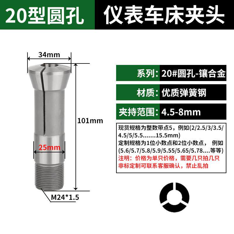 数控仪表车床夹头 15/20/25/32机型筒夹/座桌上气动分度夹座夹具