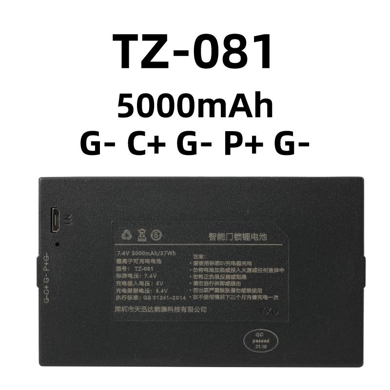 TZ68B智能门锁锂电池专用指纹锁电池密码锁锂离子可充电电池TZ68C