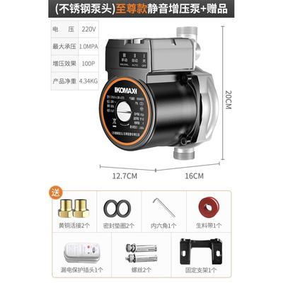 家用增压泵自来水全自动开关太阳能静音热水器小型水压加压水泵