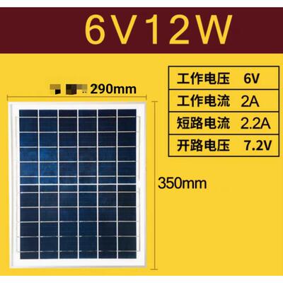 6V新款太阳能光伏板3W6W8W12W15W路灯投光灯专用充3.2V3.7V电池