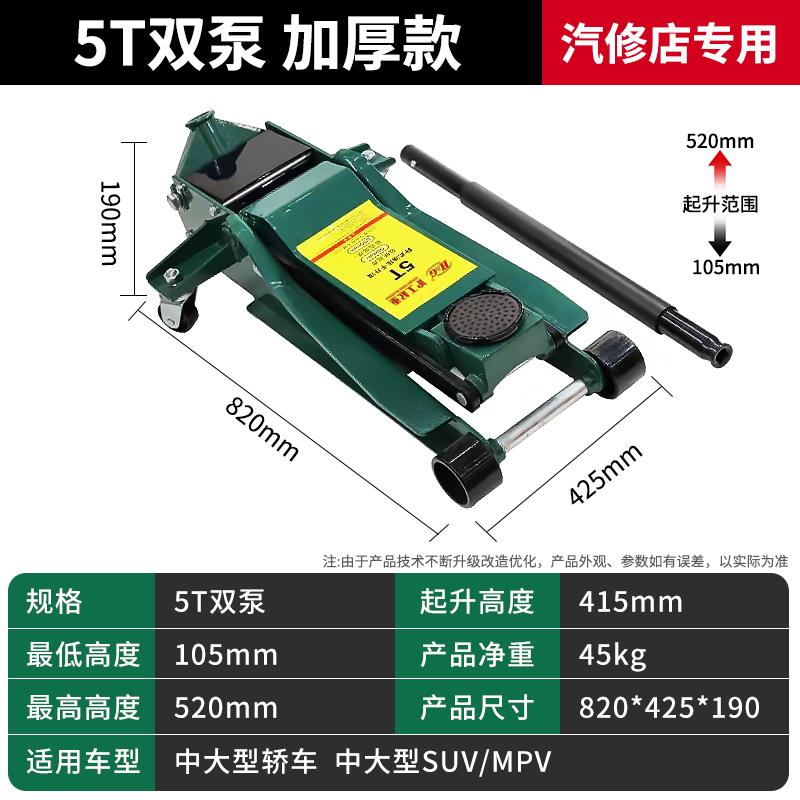 上海沪工卧式液压千斤顶低位货车越野修车汽修换胎专用油压千金顶