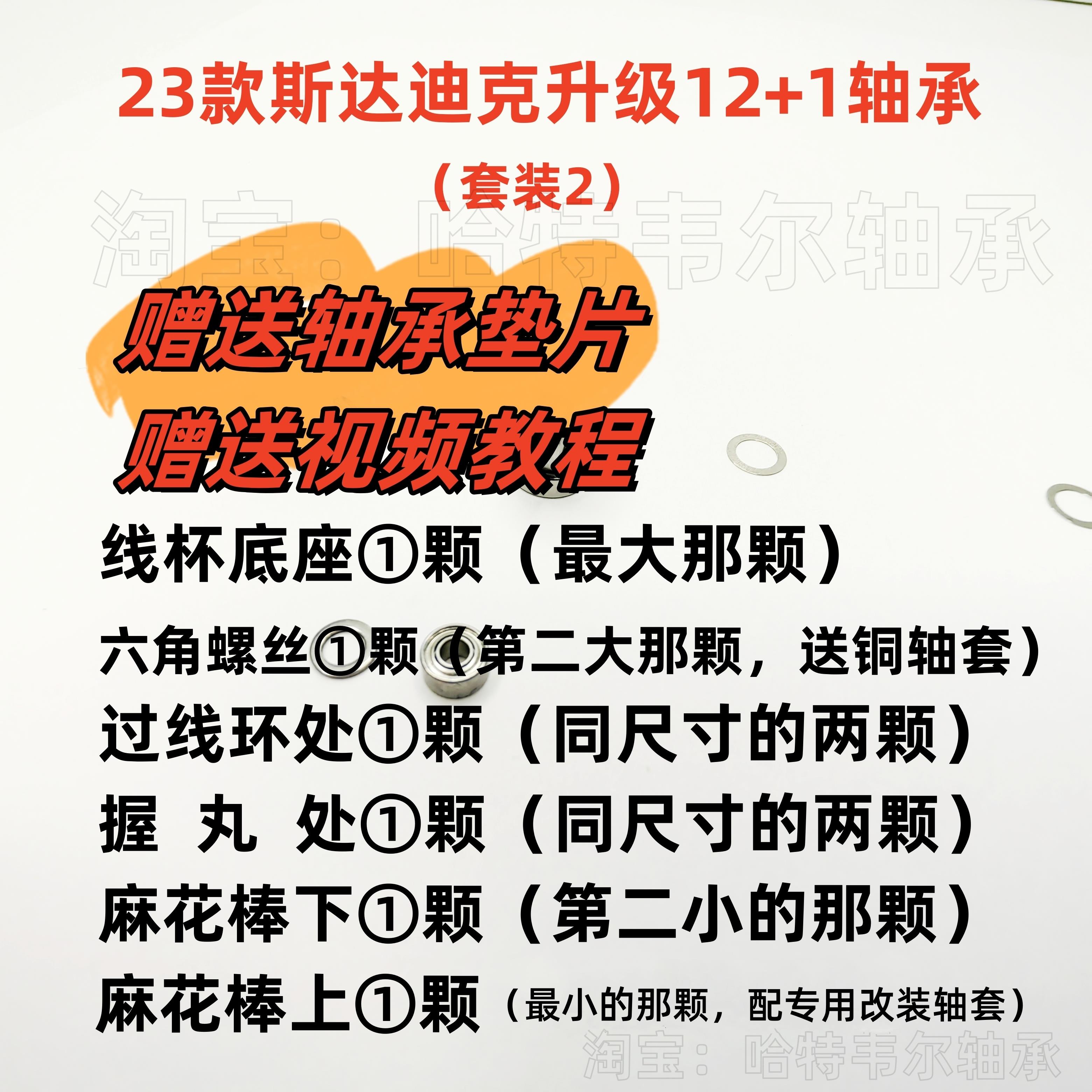 23款Stradic纺车轮渔轮 斯塔迪克改装升级12+1进口不锈钢轴承套装