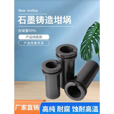 石墨坩埚熔炼炉专用耐高温坩埚金银铜铝双环不锈钢坩埚熔金炉配件
