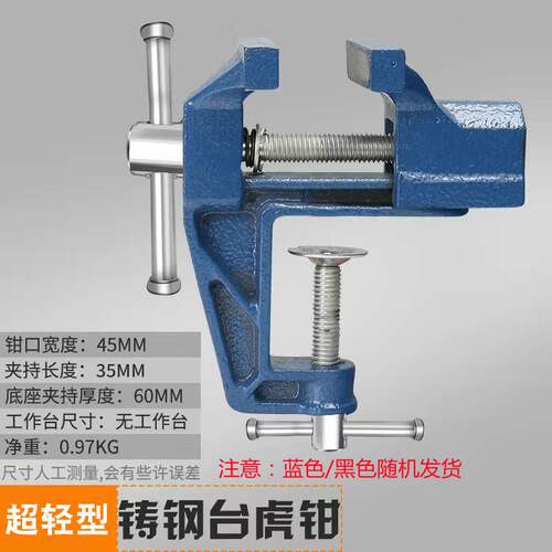多功能快速台钳小型万向迷你台虎桌钳工作台桌平口家用台虎钳台夹