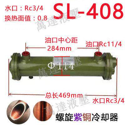 液压水冷列管冷却器 OR-60/OR-100/OR-150/250/350SL散热器冷凝器