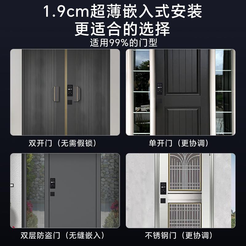 超薄嵌入式全自动智能门锁防盗入户门密码锁别墅双门大门指纹锁