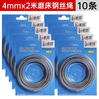 小磨床钢丝绳手摇平面磨床专用配件大全618牵引绳模床手动4mm绳子
