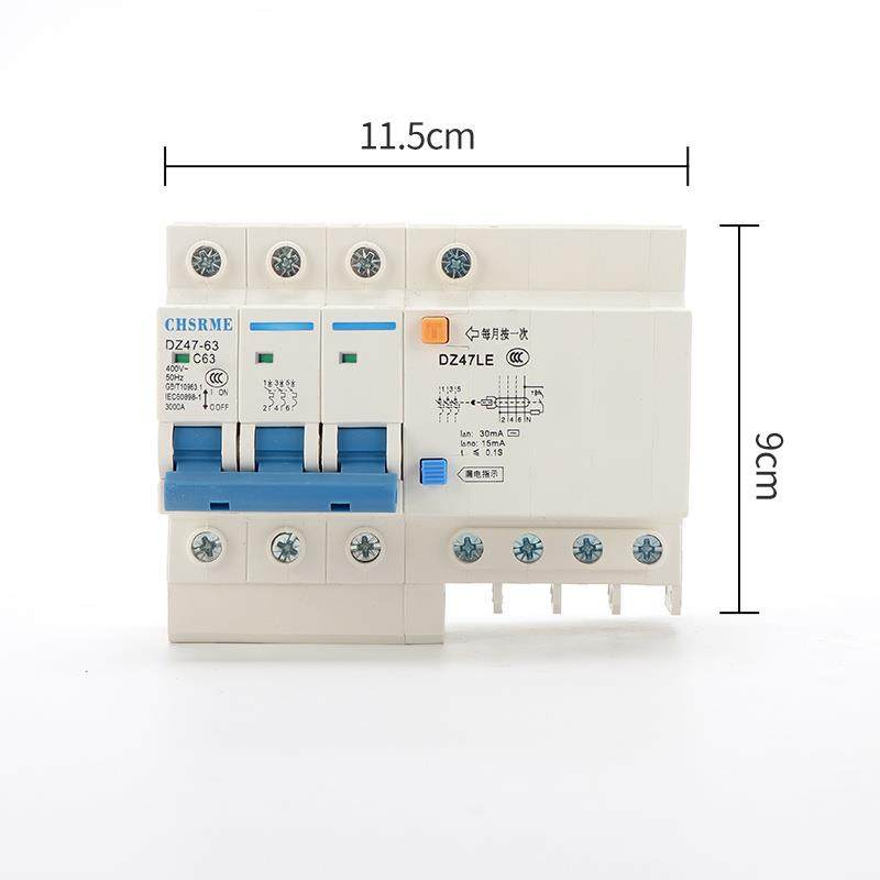 【正品】漏电保护开关2P63A漏保1P2P3P4P断路器家用总闸