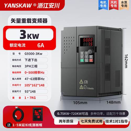 安川变频器2.2/4/5.5kw7.5/11KW15/2230/45/55千瓦三相380V调速器