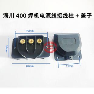配件海川电焊机配件手柄面板焊机风扇外壳焊把钳逆变直流焊机提手