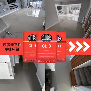 德国亚地斯Ardex自流平水泥家用耐磨地坪CL3找平修补砂浆 CL11