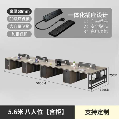 办公桌员工位简约现代职员桌椅四人8/6人位办公室卡座工位财务桌