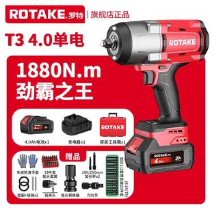 ROTAKE罗特电动扳手无刷锂电智能冲击扳手汽修架子大扭力风炮T123