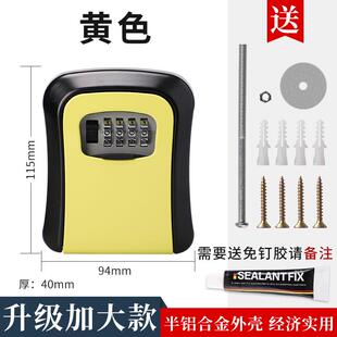 装修密码钥匙盒猫眼盒子门口免打孔家用门锁临时收纳箱带钥匙隐藏