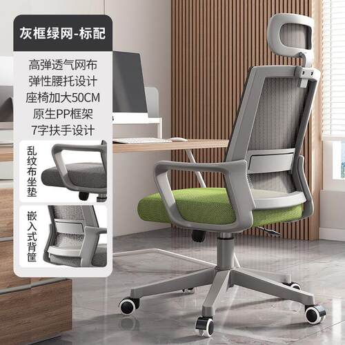 办公椅舒服久坐电脑椅靠背椅子家用会议职员椅升降转椅办公室座椅