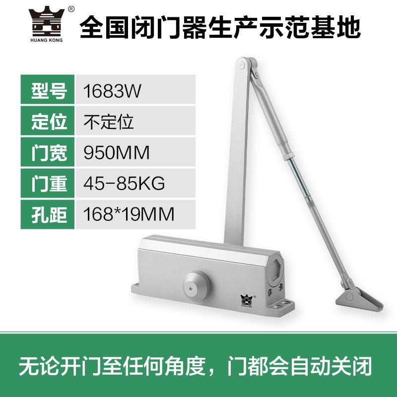 HUANGKONG闭门器液压缓冲家用静音自动关门防火门铁门木门关门器