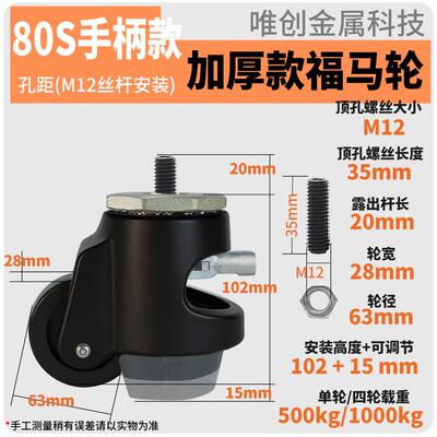 福马轮三角板万向轮6080100铝挤型材料重型设备福马轮脚轮