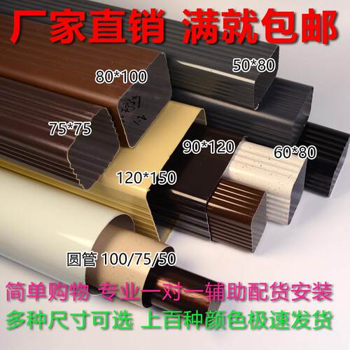 铝合金方管雨水排水管 阳光房不锈钢落水管 80x100方管