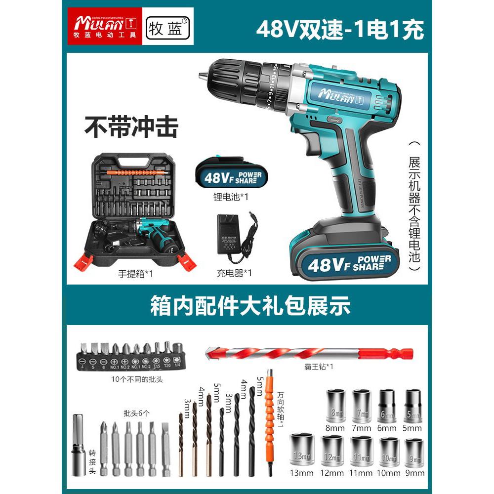 德国电动螺丝起子充电式小型家用冲击电钻手电筒转钻多功能锂电电