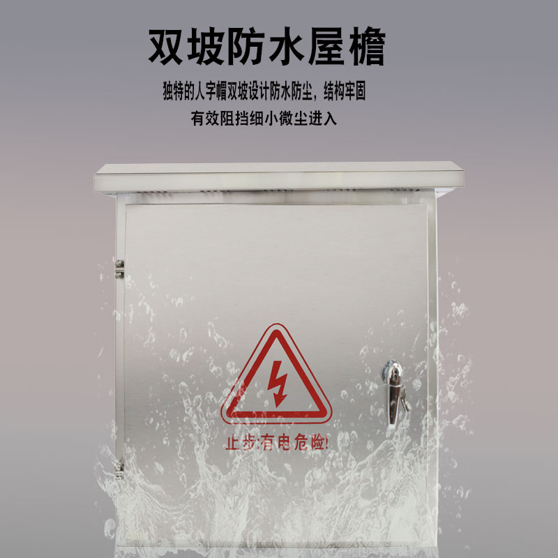 户外不锈钢配电箱室内加厚控制箱201304明装监控箱室外防水电控箱