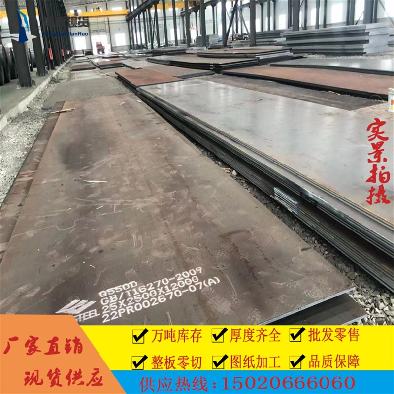 高强度钢板Q390B Q420C/D Q460  Q690 Q550D高强板 激光切割 现货