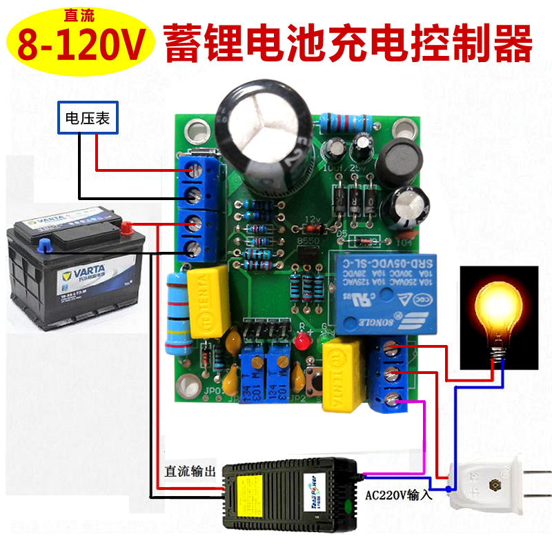 6-60V 电瓶充电器保护开关 蓄电池锂电池充电控制模块 30A通用款