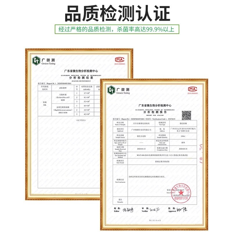 汽车雾化消毒机车内除臭去异味新车消毒雾化液车内消毒机