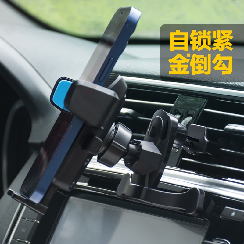 固定车载手机支架出风口卡扣式车支架车用导航支驾空调汽车手机架