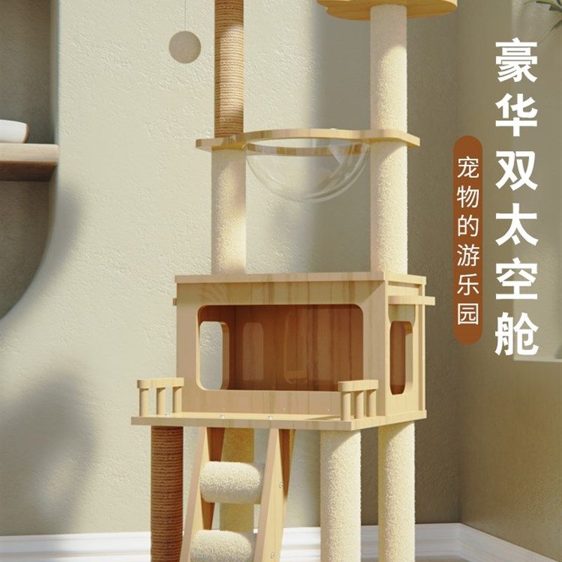猫爬架猫窝猫树一体太空舱猫窝猫跳台猫抓架猫架大型猫咪用品玩具