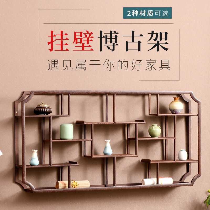 鸡翅木墙上博古架壁挂置物架紫砂茶壶茶具摆放架中式实木收纳架子