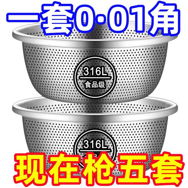 304不锈钢漏盆加厚家用洗米筛洗菜滤水篮子带盖洗菜盆淘米沥水盆,餐饮具,洗菜盆/沥水篮/漏水筛,淘宝优惠券,粉丝福利购,淘宝优惠卷