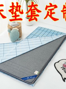 床垫套罩定制这里付款用购买数量加到和客服谈好的价钱就好,