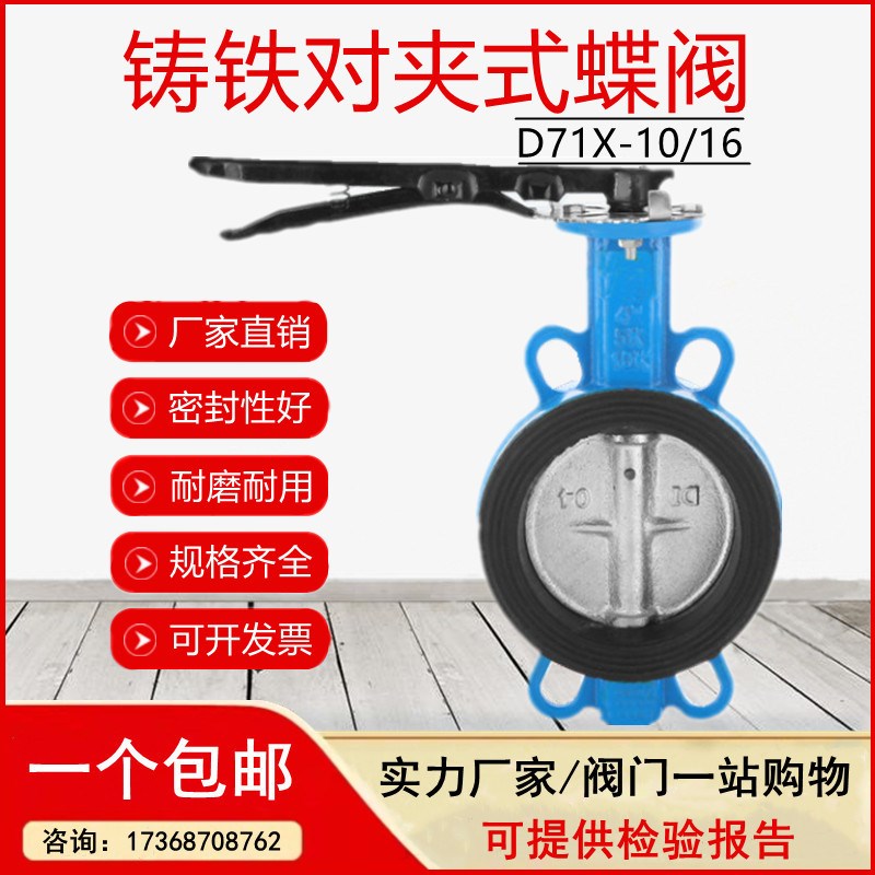 手柄碟阀对夹式手动蝶阀304四氟不锈w钢板dn50 65 80 100 125 150