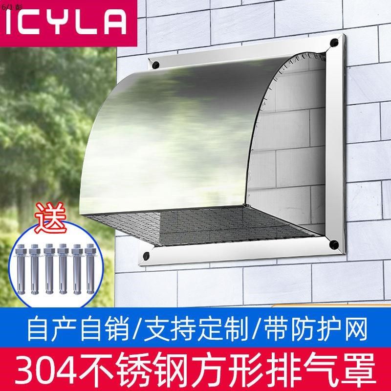 新款不锈钢外墙防风罩防雨罩厨房油烟机通风口风帽出风口方形现货,标准件/零部件/工业耗材,风帽,淘宝优惠券,粉丝福利购,淘宝优惠卷