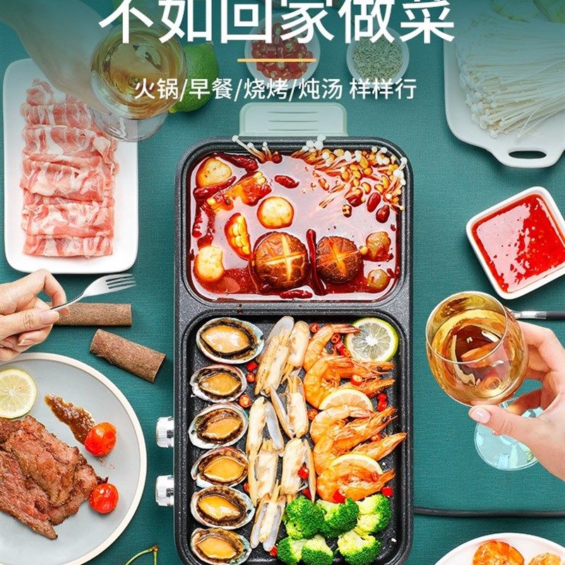 两用多功能烤鱼盘锅电烤盘小型家用宿舍涮火锅L烧烤炉一体锅0427f,厨房/烹饪用具,烧烤炉,淘宝优惠券,粉丝福利购,淘宝优惠卷