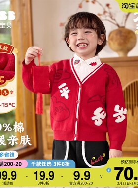 男童外套冬季小宝宝针织衫新年红色婴儿上衣过年小童童装儿童冬装